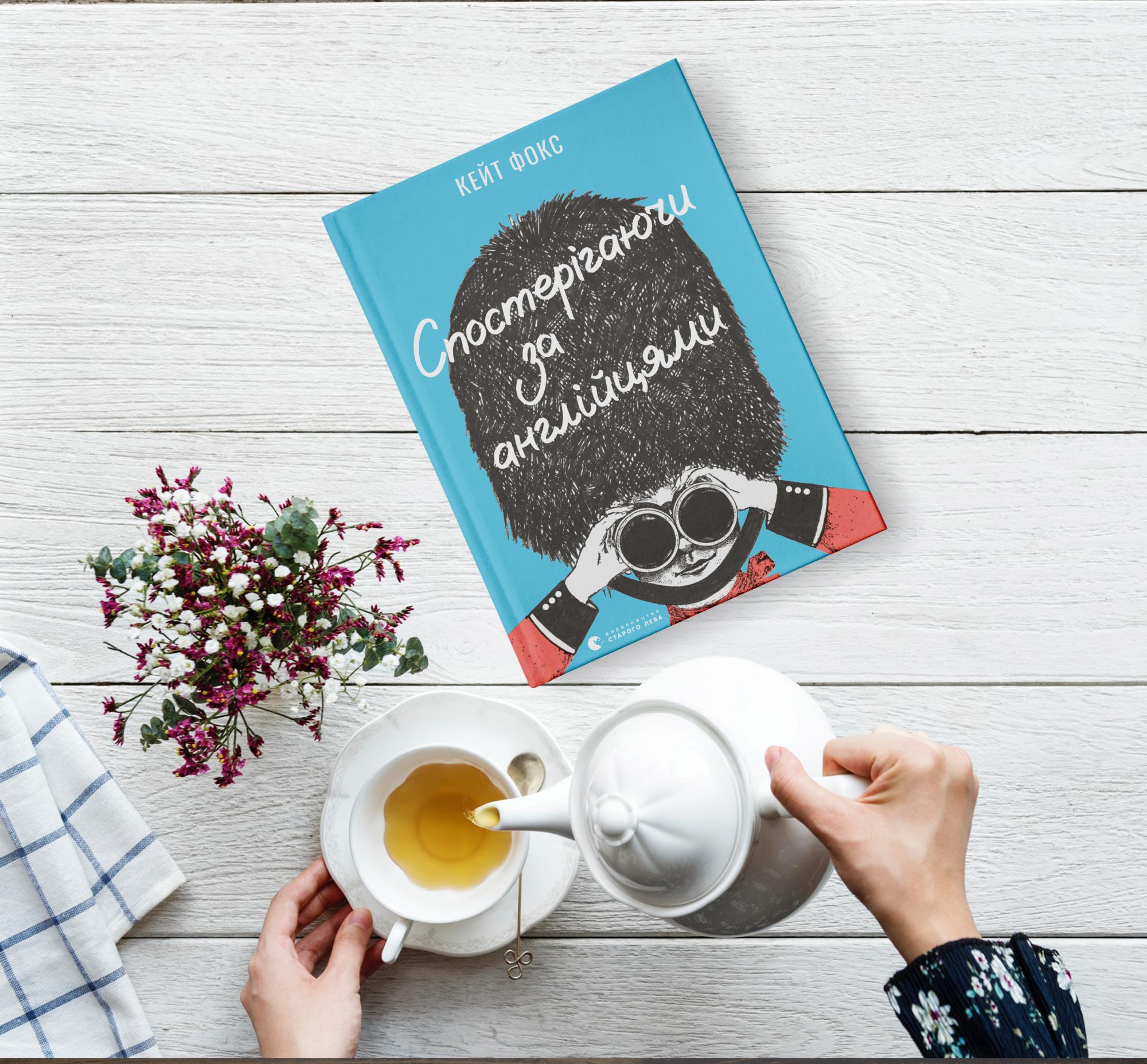 Истории от Тома Хэнкса, любовь и настоящие англичане: книжные подарки на любой вкус